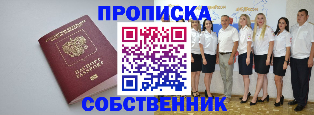 временная регистрация для школы в Торопеце