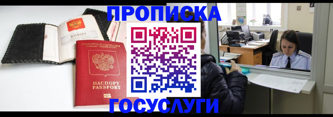 временная регистрация поиск в Торопеце